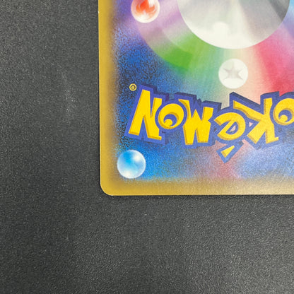 Mew 016/036 CP5 Mythical & Legendary Dream Pokemon Card