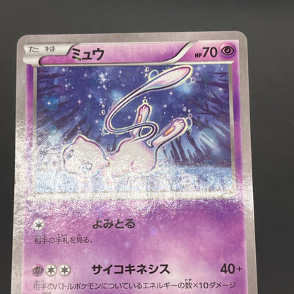 Mew 016/036 CP5 Mythical & Legendary Dream Pokemon Card
