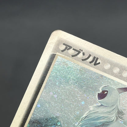 Absol 035/ADV-P Promo 7-11 Holo Japanese Pokémon Card