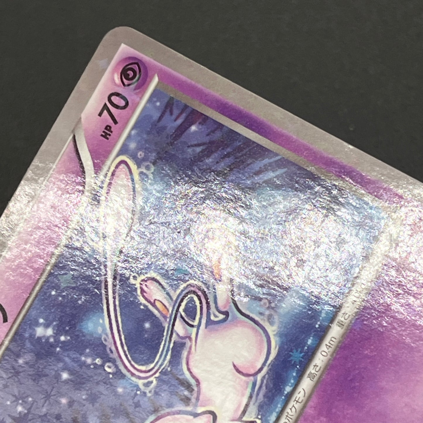 Mew 016/036 CP5 Mythical & Legendary Dream Pokemon Card