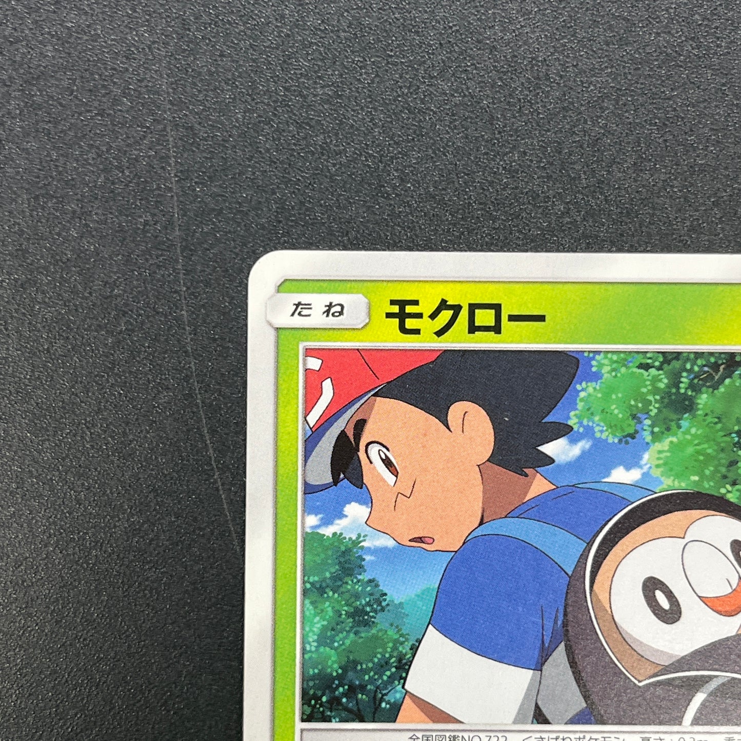Rowlet 001/026 Ash Vs Team Rocket Deck Kit Pokémon Card