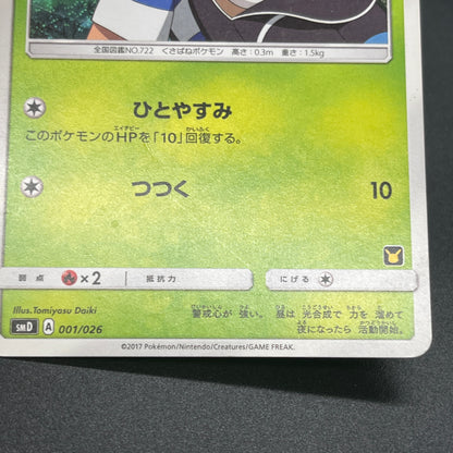 Rowlet 001/026 Ash Vs Team Rocket Deck Kit Pokémon Card