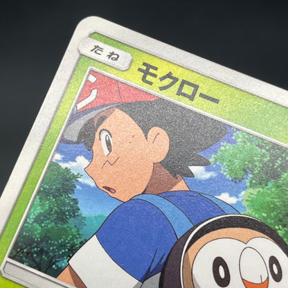 Rowlet 001/026 Ash Vs Team Rocket Deck Kit Pokémon Card