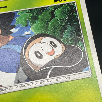 Rowlet 001/026 Ash Vs Team Rocket Deck Kit Pokémon Card