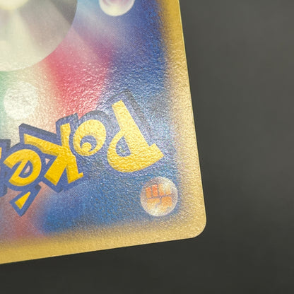 Aura's Lucario 093/PCG-P Promo PokePark Pokémon Card