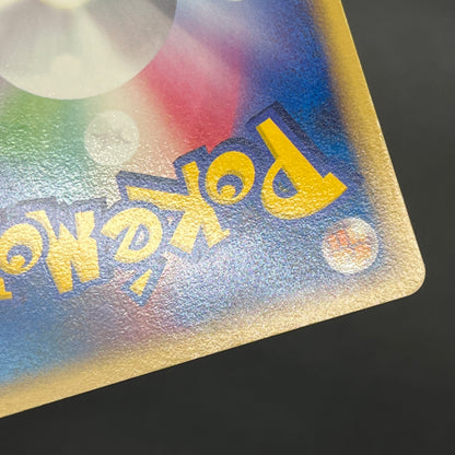 Aura's Lucario 093/PCG-P Promo PokePark Pokémon Card