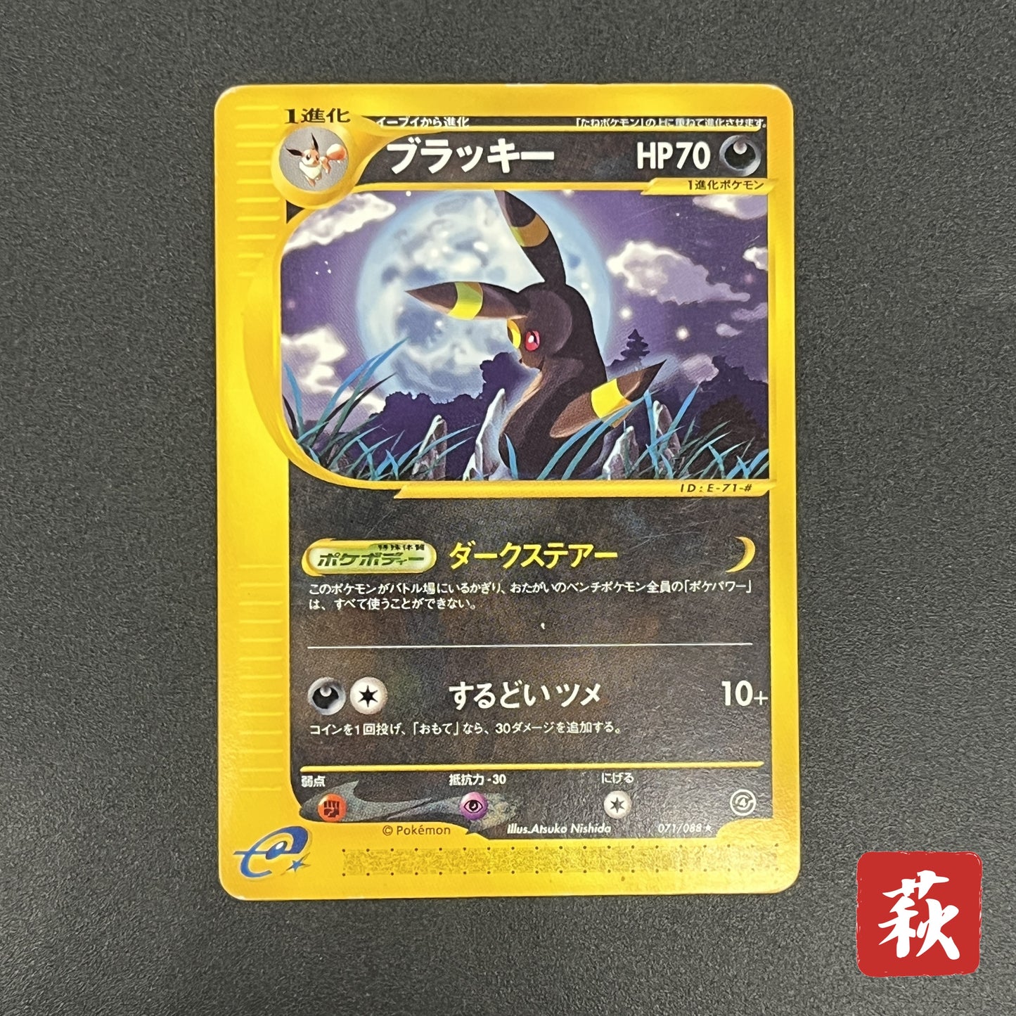 Umbreon 071/088 Skyridge Split Earth Japanese Pokemon Card