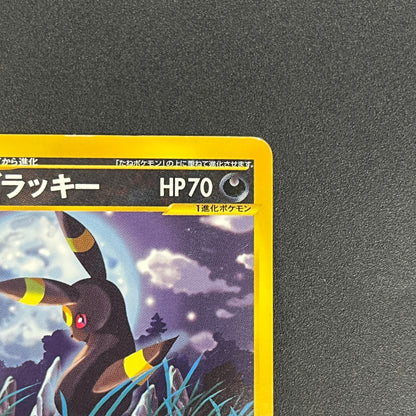 Umbreon 071/088 Skyridge Split Earth Japanese Pokemon Card