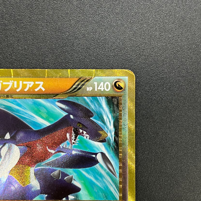 Garchomp 057/051 Plasma Freeze 1st Ed BW8 Pokemon Card