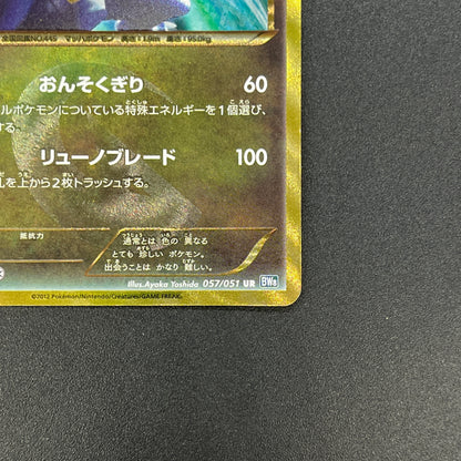 Garchomp 057/051 Plasma Freeze 1st Ed BW8 Pokemon Card