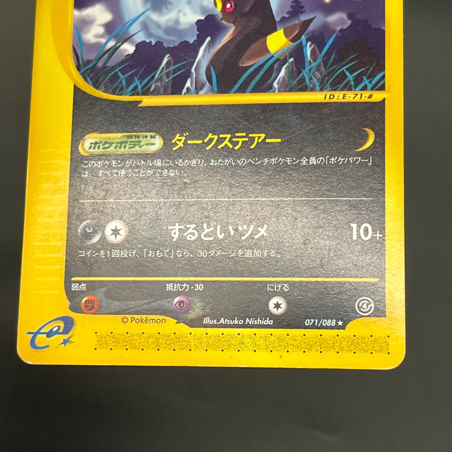 Umbreon 071/088 Skyridge Split Earth Japanese Pokemon Card