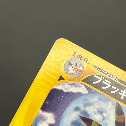 Umbreon 071/088 Skyridge Split Earth Japanese Pokemon Card