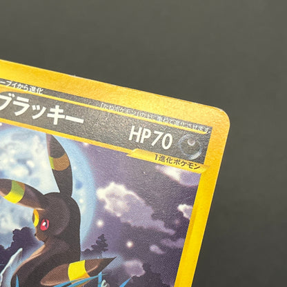 Umbreon 071/088 Skyridge Split Earth Japanese Pokemon Card