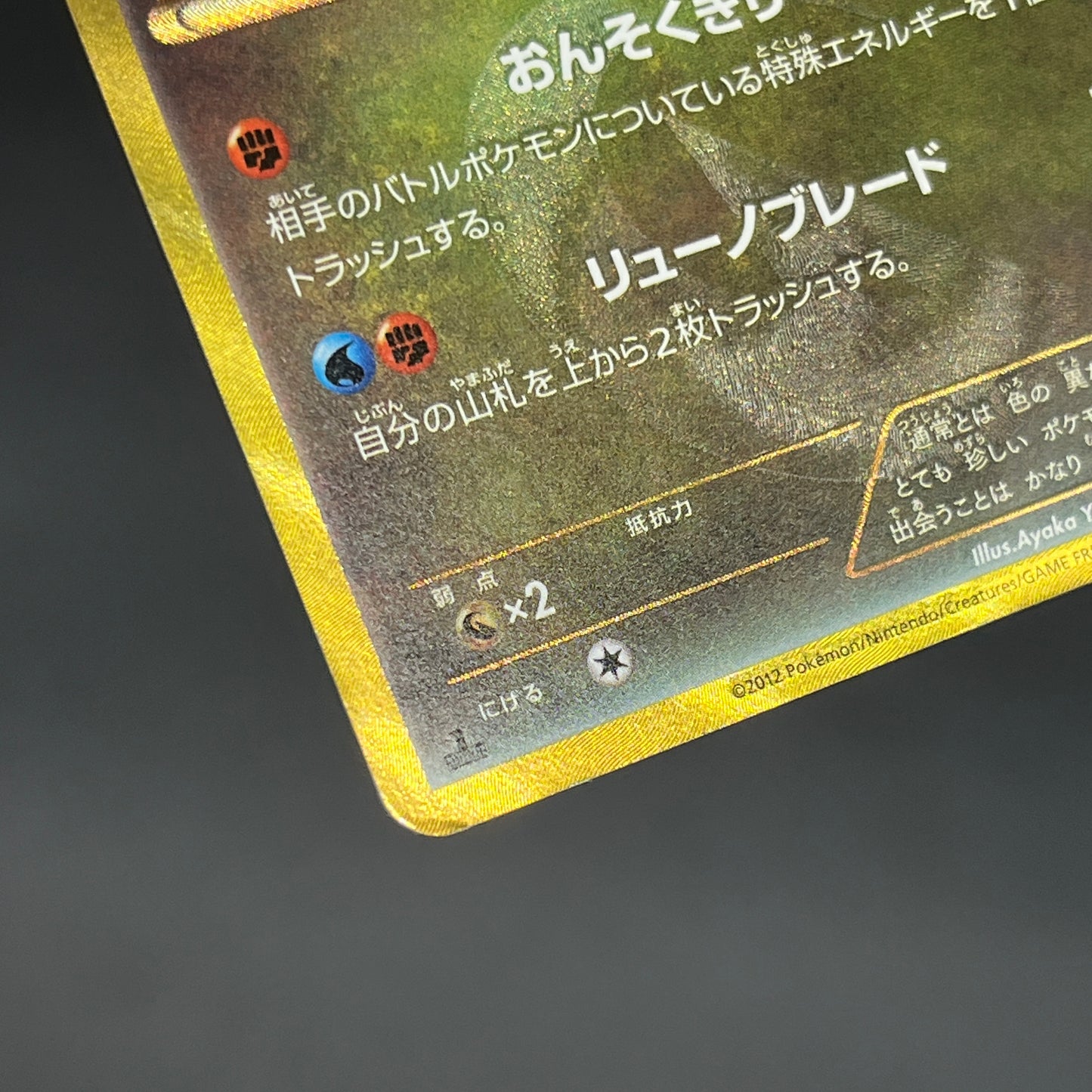 Garchomp 057/051 Plasma Freeze 1st Ed BW8 Pokemon Card
