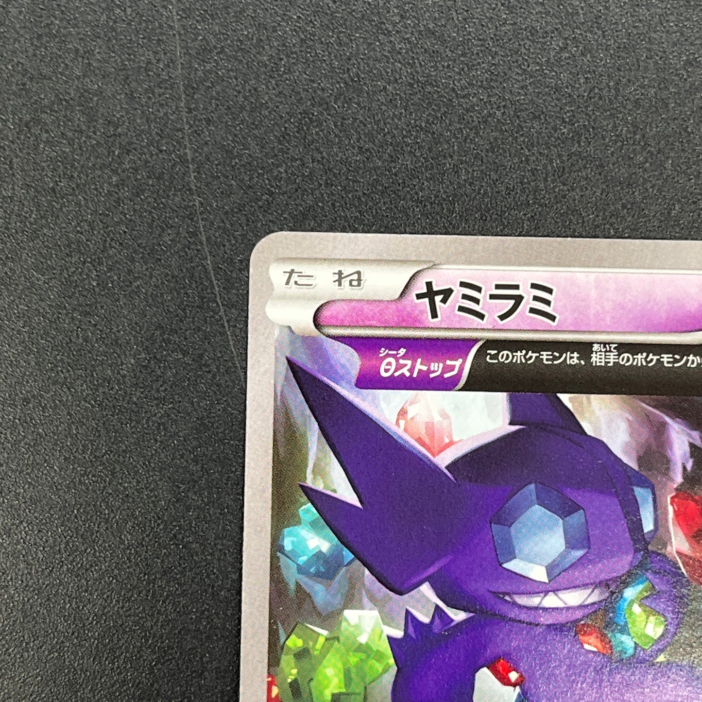Sableye 147/XY-P Promo CoroCoro Ichiban! Pokemon Card