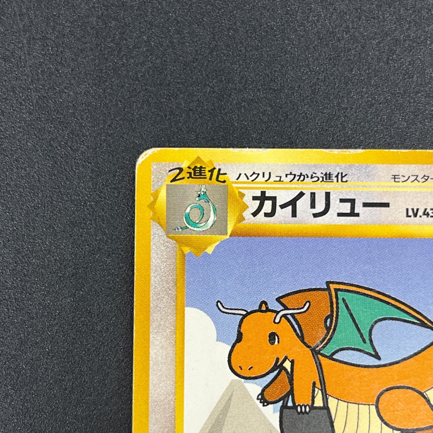 Dragonite NO. 149 ANA Airways Japanese Pokemon Card