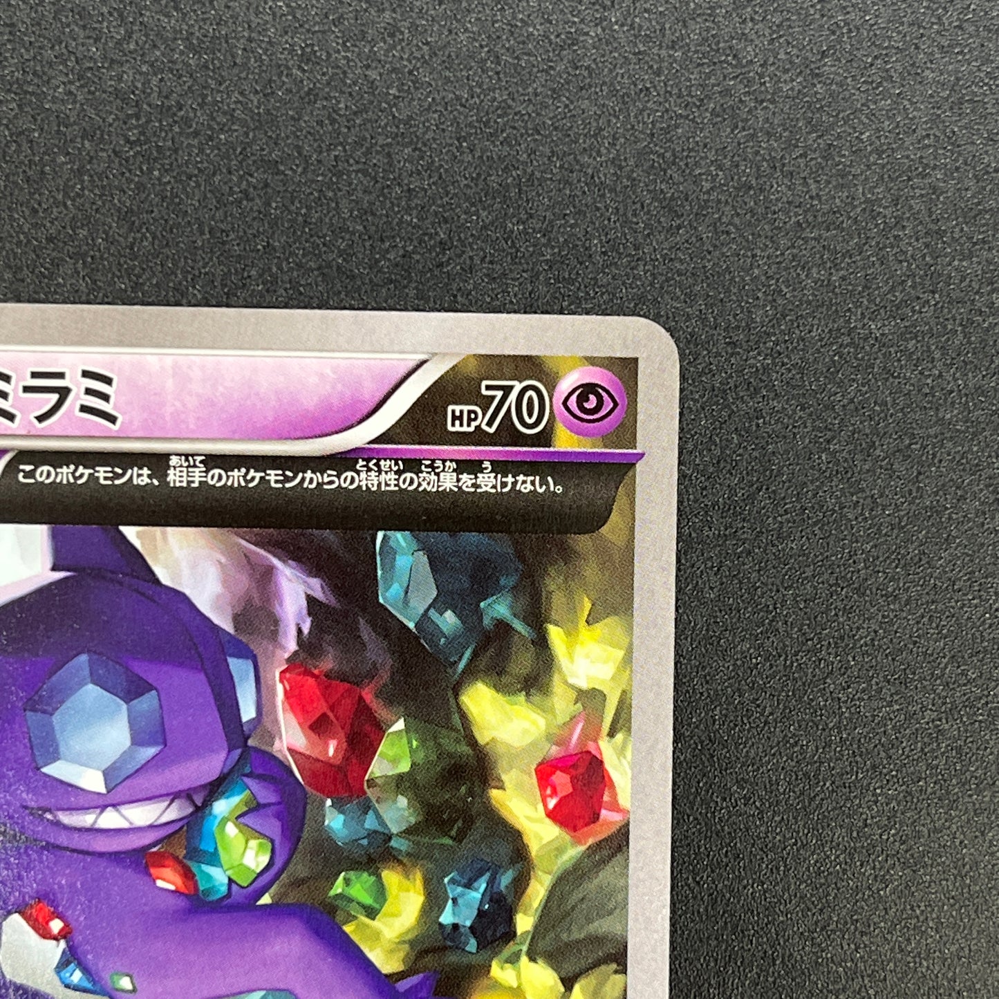 Sableye 147/XY-P Promo CoroCoro Ichiban! Pokemon Card