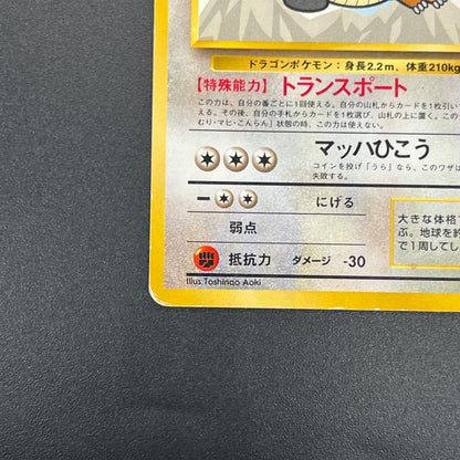 Dragonite NO. 149 ANA Airways Japanese Pokemon Card