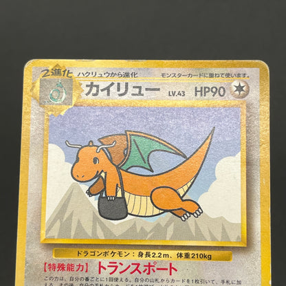 Dragonite NO. 149 ANA Airways Japanese Pokemon Card