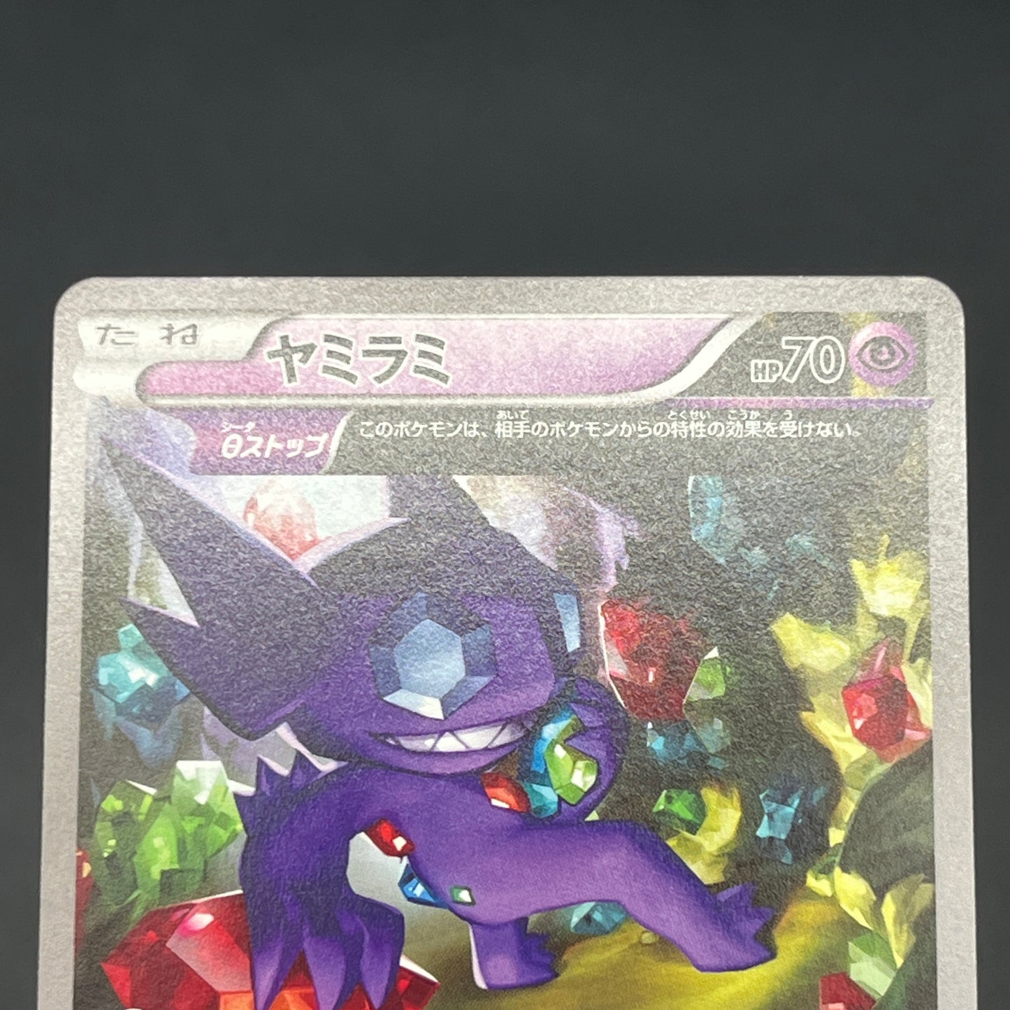 Sableye 147/XY-P Promo CoroCoro Ichiban! Pokemon Card