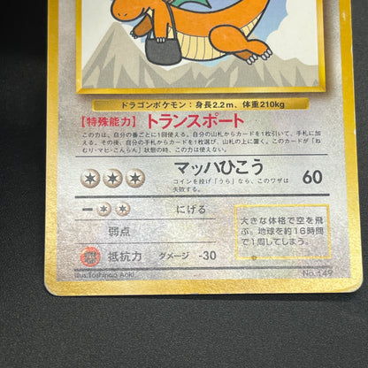 Dragonite NO. 149 ANA Airways Japanese Pokemon Card