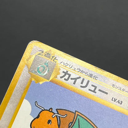Dragonite NO. 149 ANA Airways Japanese Pokemon Card