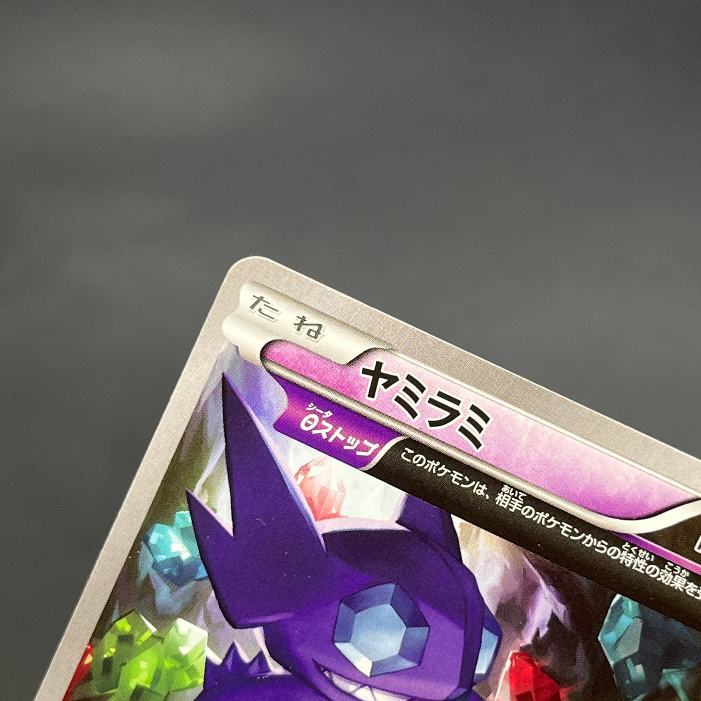 Sableye 147/XY-P Promo CoroCoro Ichiban! Pokemon Card