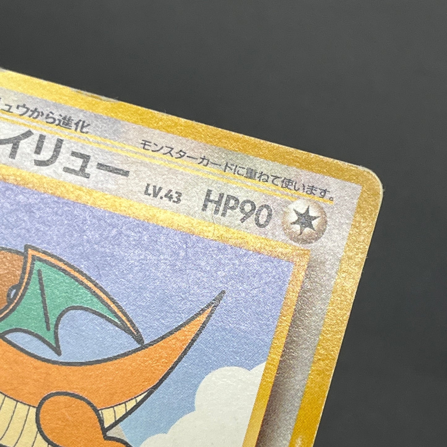 Dragonite NO. 149 ANA Airways Japanese Pokemon Card