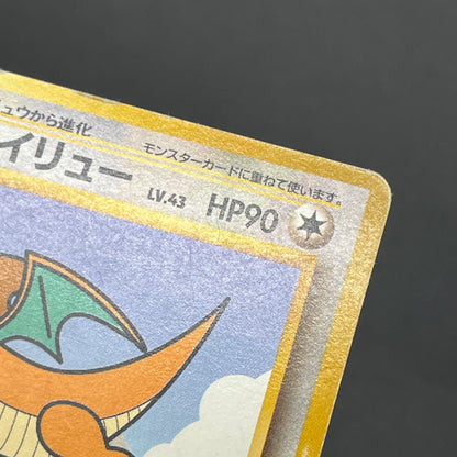 Dragonite NO. 149 ANA Airways Japanese Pokemon Card