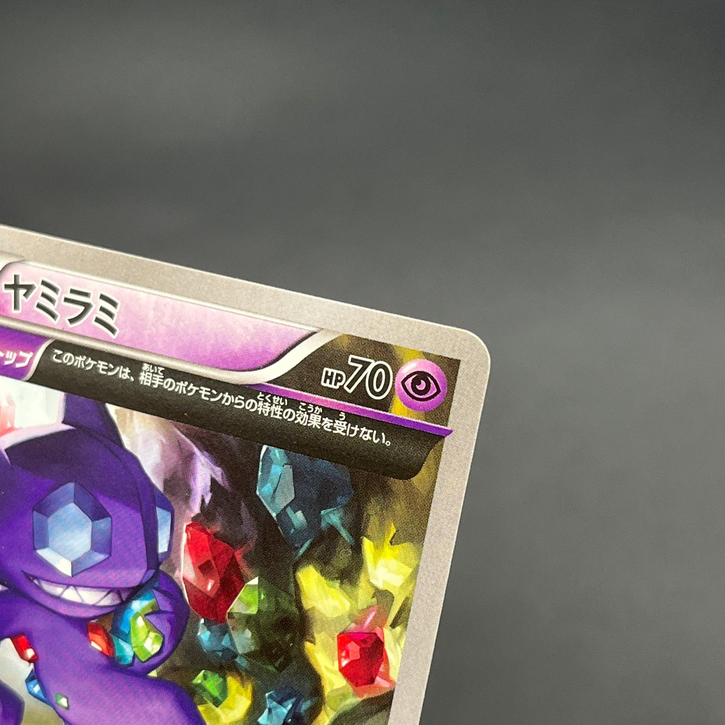 Sableye 147/XY-P Promo CoroCoro Ichiban! Pokemon Card