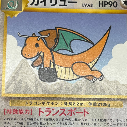 Dragonite NO. 149 ANA Airways Japanese Pokemon Card