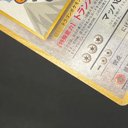 Dragonite NO. 149 ANA Airways Japanese Pokemon Card
