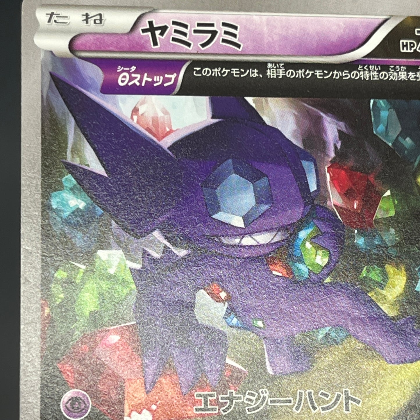 Sableye 147/XY-P Promo CoroCoro Ichiban! Pokemon Card