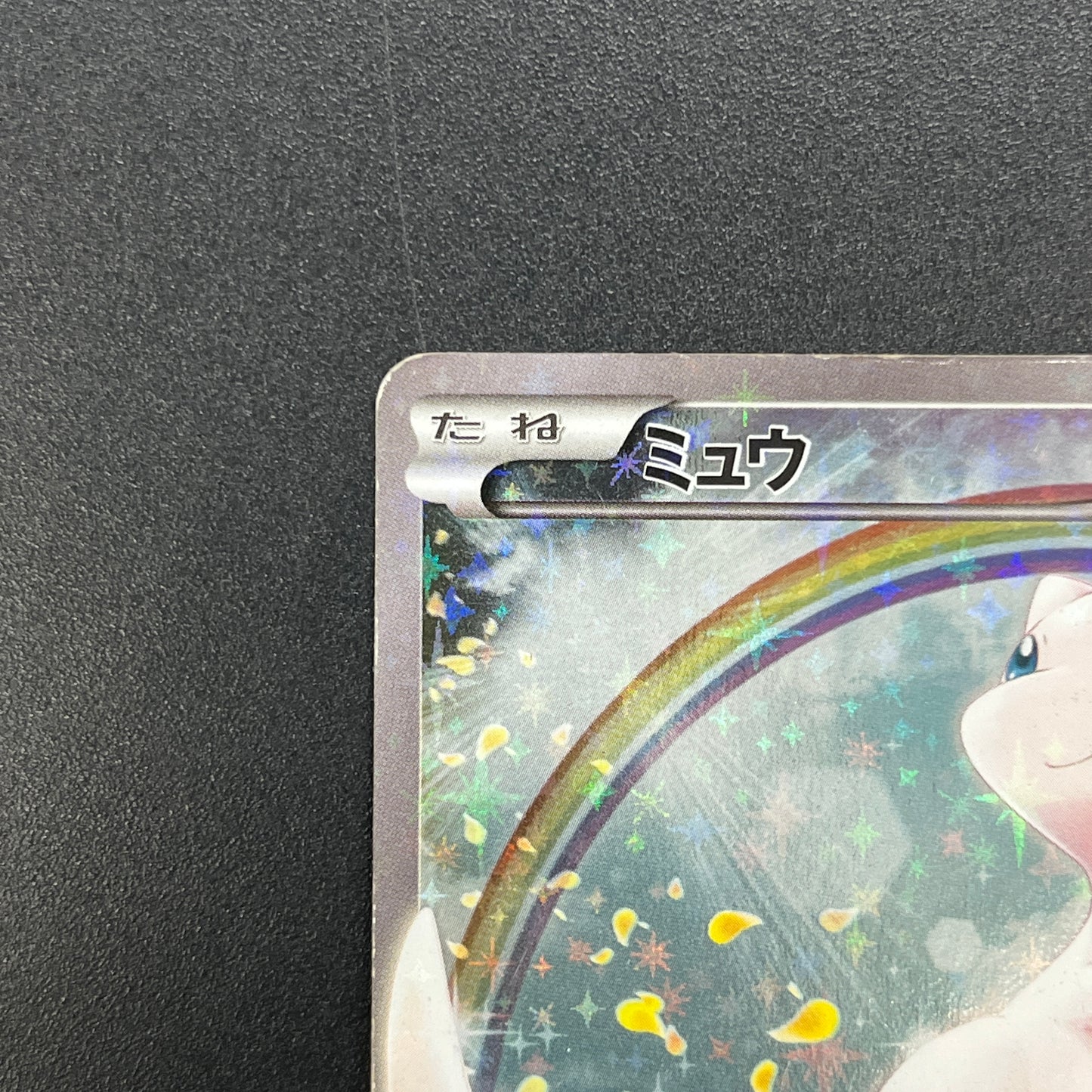 Mew 017/036 Mythical Legendary Dream Shine Pokemon Card