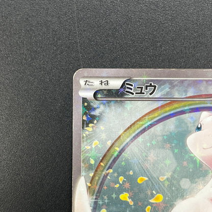 Mew 017/036 Mythical Legendary Dream Shine Pokemon Card
