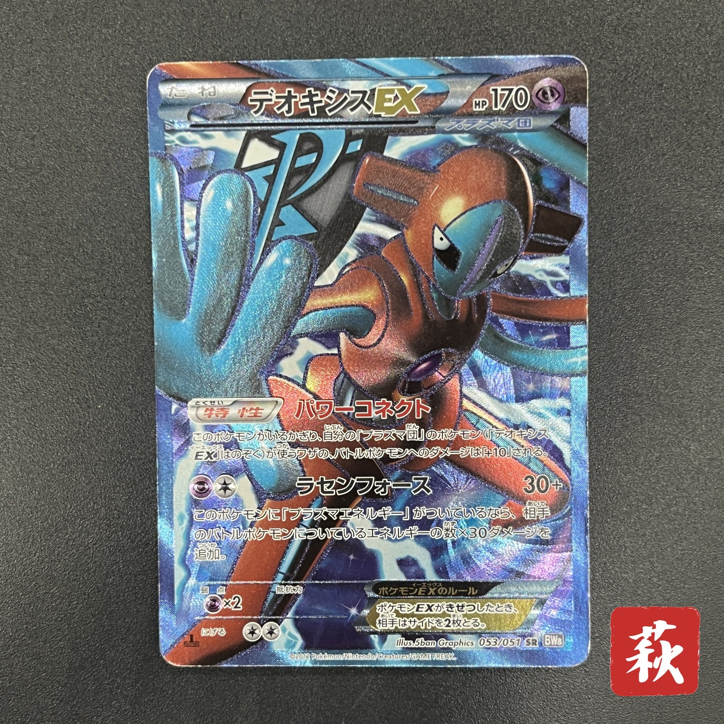 Deoxys EX SR 053/051 BW8 Plasma Freeze Pokémon Card