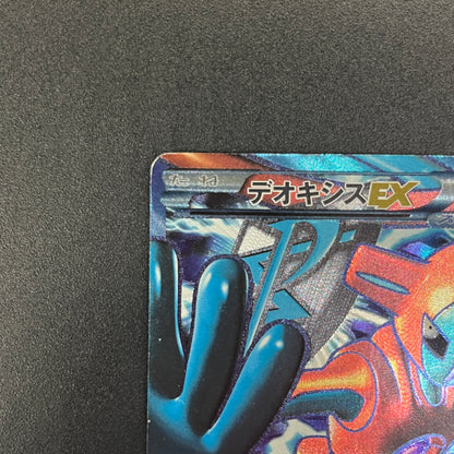 Deoxys EX SR 053/051 BW8 Plasma Freeze Pokémon Card