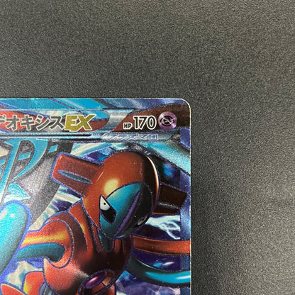 Deoxys EX SR 053/051 BW8 Plasma Freeze Pokémon Card