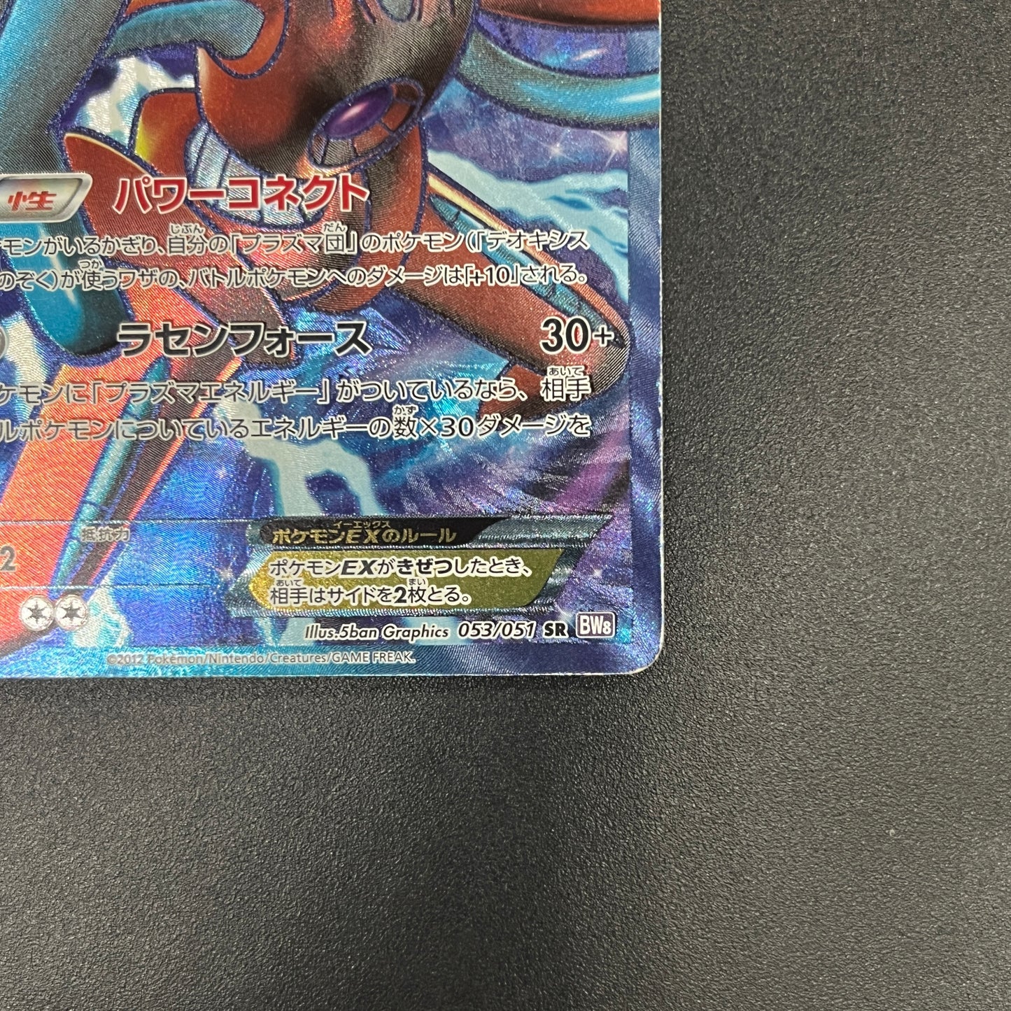 Deoxys EX SR 053/051 BW8 Plasma Freeze Pokémon Card
