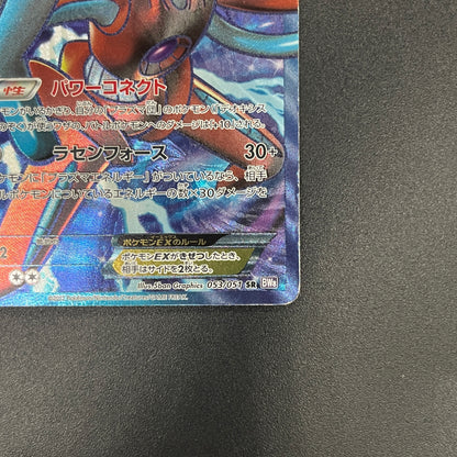 Deoxys EX SR 053/051 BW8 Plasma Freeze Pokémon Card