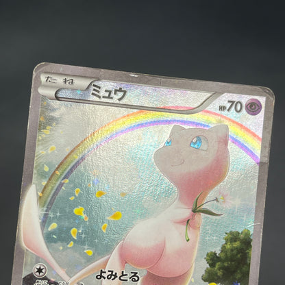 Mew 017/036 Mythical Legendary Dream Shine Pokemon Card
