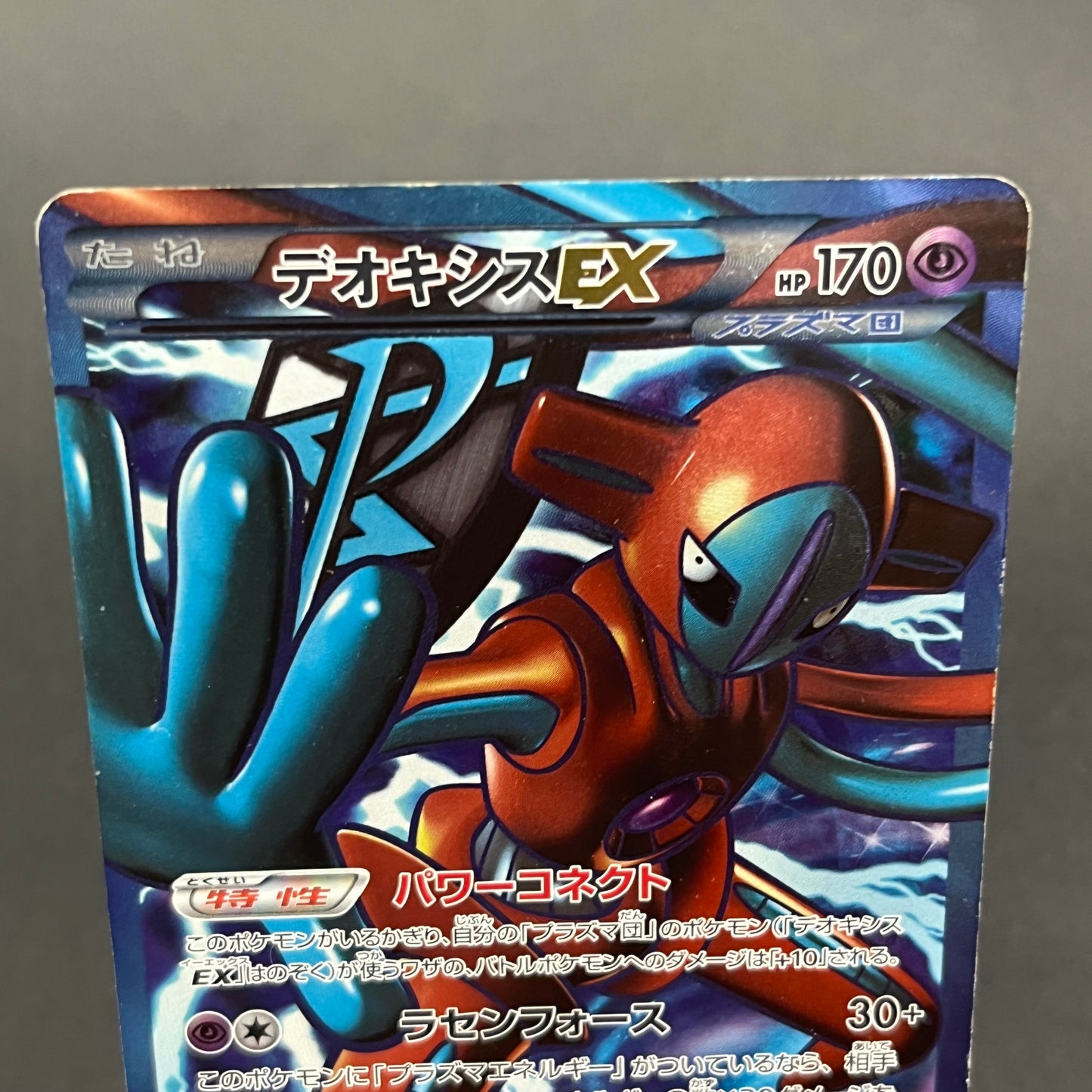Deoxys EX SR 053/051 BW8 Plasma Freeze Pokémon Card