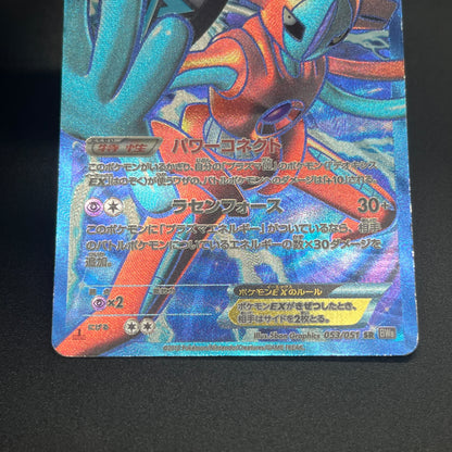 Deoxys EX SR 053/051 BW8 Plasma Freeze Pokémon Card