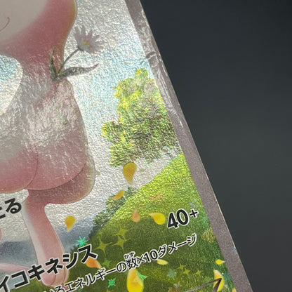 Mew 017/036 Mythical Legendary Dream Shine Pokemon Card