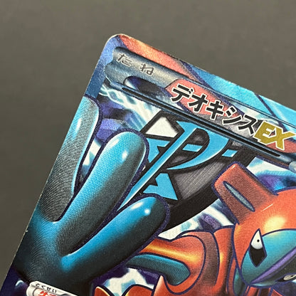 Deoxys EX SR 053/051 BW8 Plasma Freeze Pokémon Card