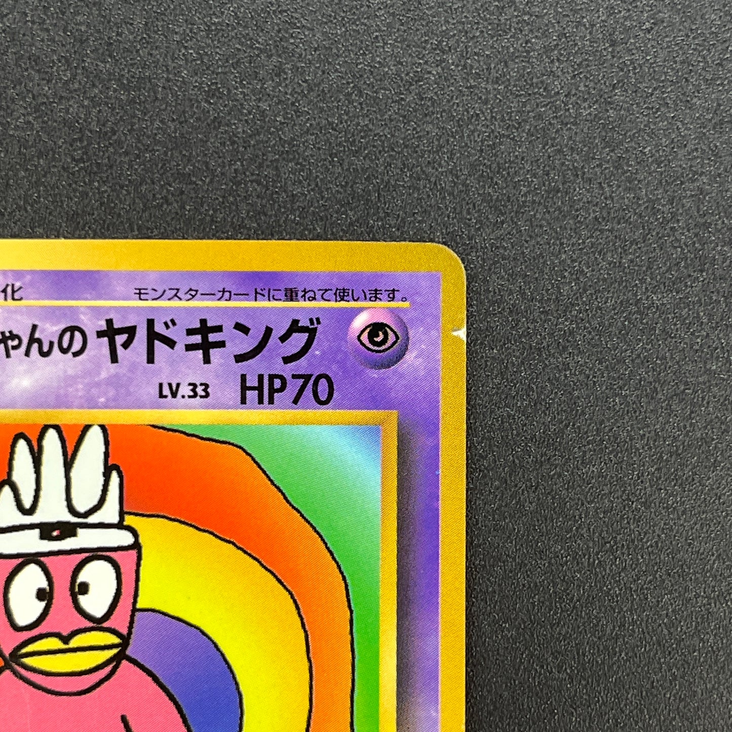 HamaChan's Slowking CoroCoro Comics Promo Glossy Card