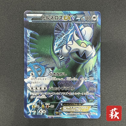Tornadus EX 054/051 Thunder Knuckle Pokemon Card