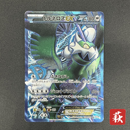Tornadus EX 054/051 Thunder Knuckle Pokemon Card
