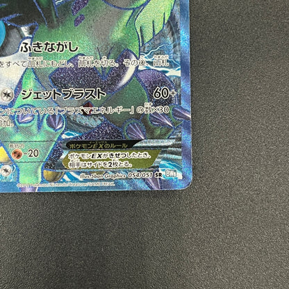 Tornadus EX 054/051 Thunder Knuckle Pokemon Card