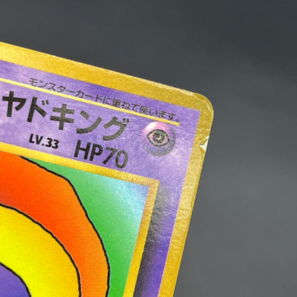 HamaChan's Slowking CoroCoro Comics Promo Glossy Card